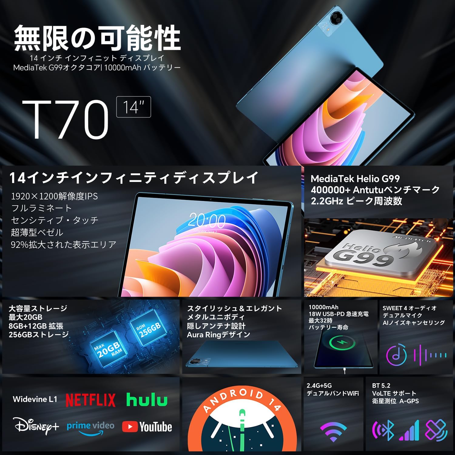 TECLAST T70 14インチ 日本版 G99タブレット 1920x1200 Amazon.co.jp: 【TECLAST T70 14 インチ Android タブレット